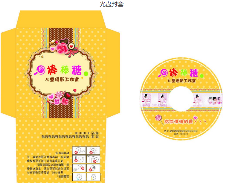 光盘刻录封套打印