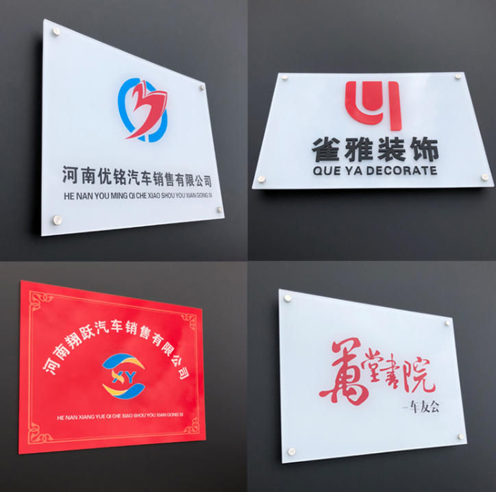 科室门牌