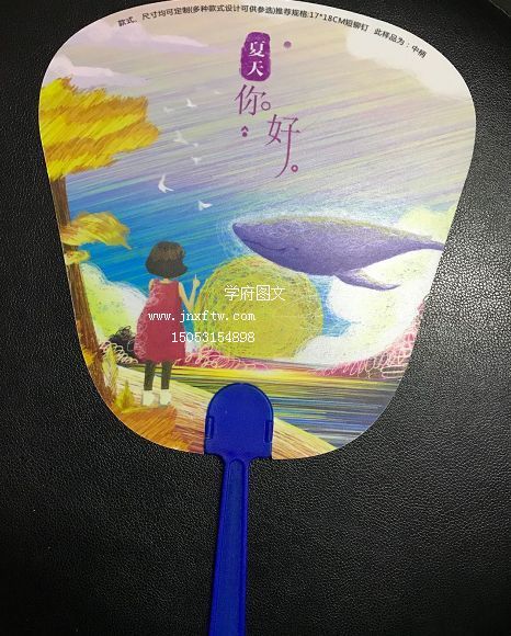 中柄广告扇