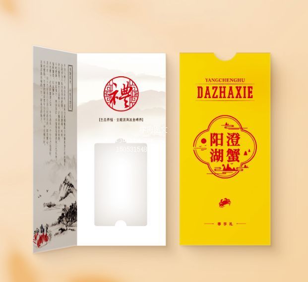 精装折页卡套